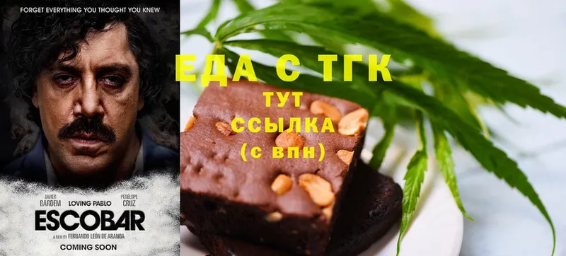 Печенье с ТГК марихуана  Бирск 