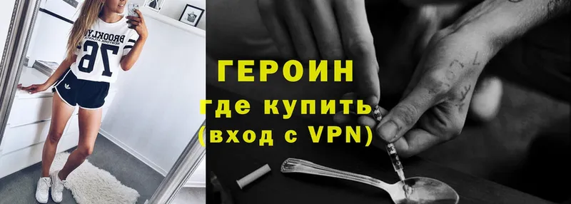 ГЕРОИН Афган  OMG как войти  Бирск 